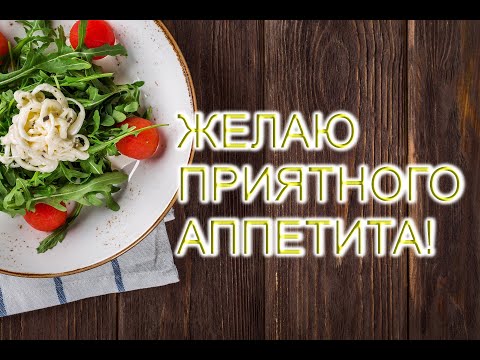 Приятного аппетита картинки приколы