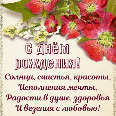 Супер Открытка С Днем Рождения для мужчины!!!С Днем Рождения