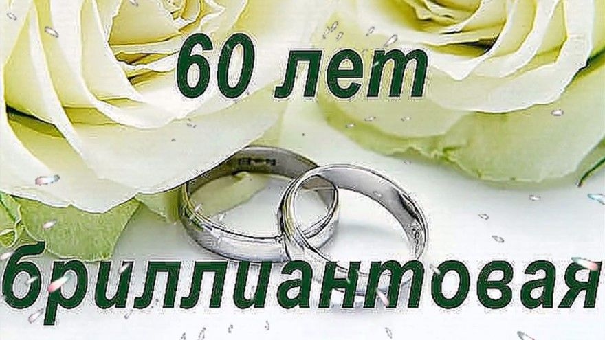 Открытки с годовщиной свадьбы на 18 лет 