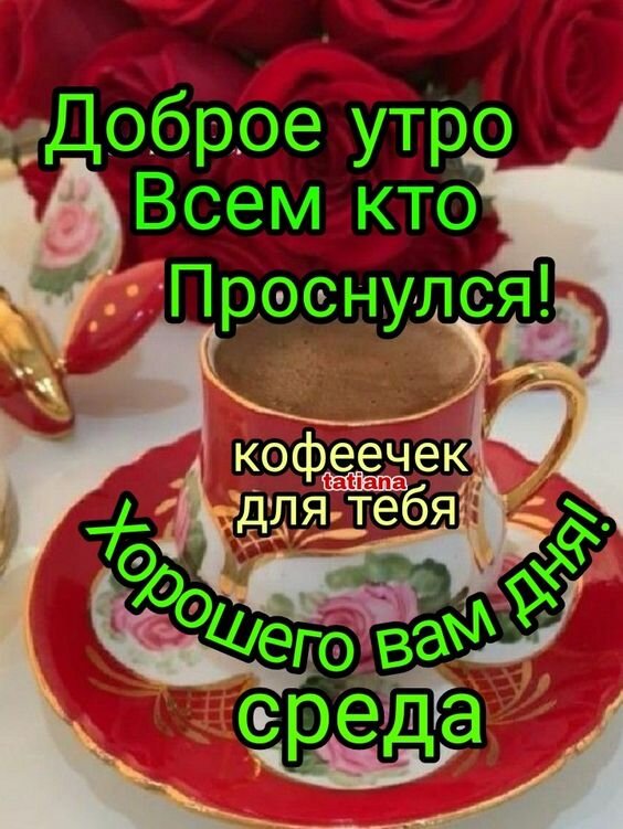 Картинка со средой и зимой