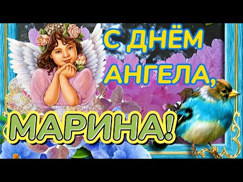 День Ангела