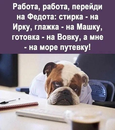 Смешные открытки про работу 