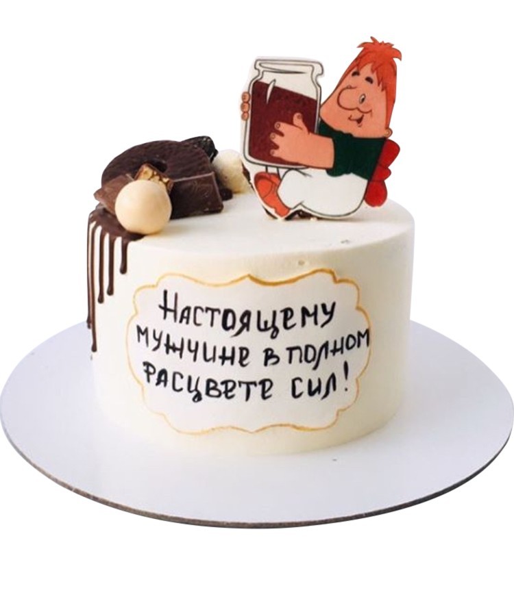 Торт «На день рождения» категории 《 Смешные торты 🎂 для