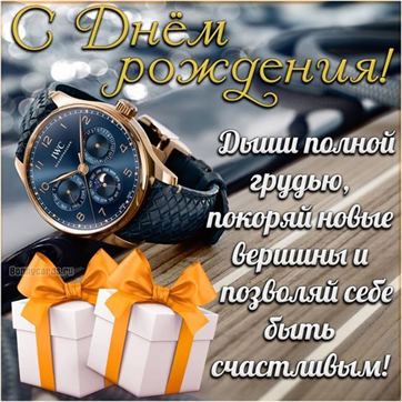 Торт на день рождения мужчине на заказ в Москве с доставкой