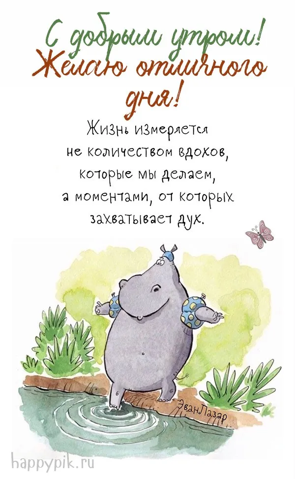 💌☀️😄 Картинки Хорошего дня