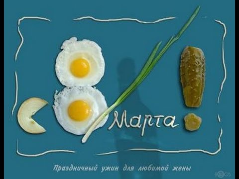 Поздравления с 8 марта: яркие и