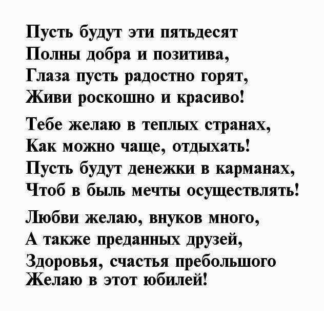 Красивые поздравления с юбилеем для мужчины на 60 лет: проза