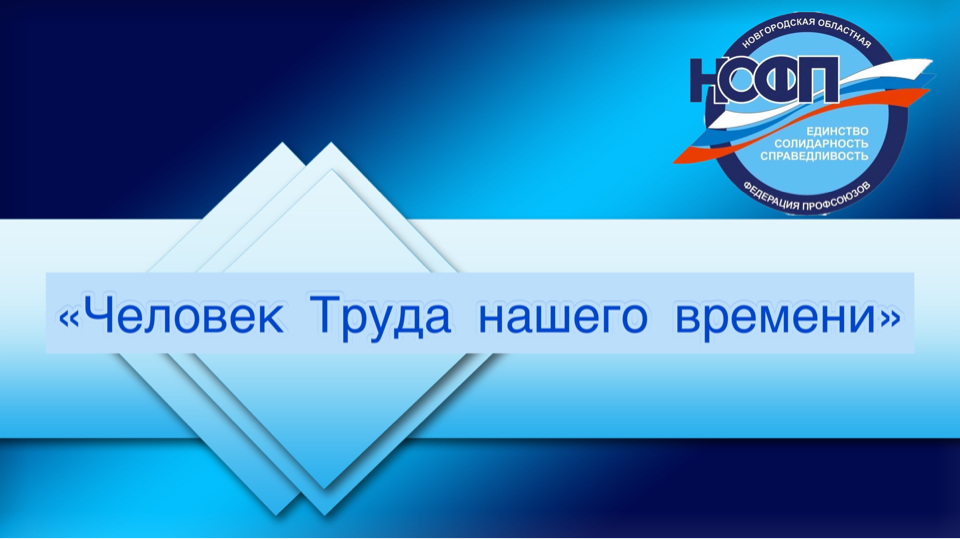 Поздравляем руководителя агентства «Недвижимость и ипотека