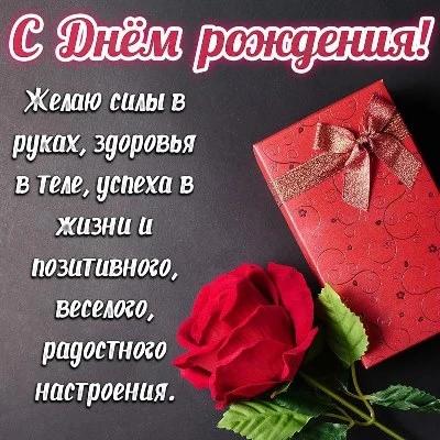 Открытки С днем рождения мужчине 🎁