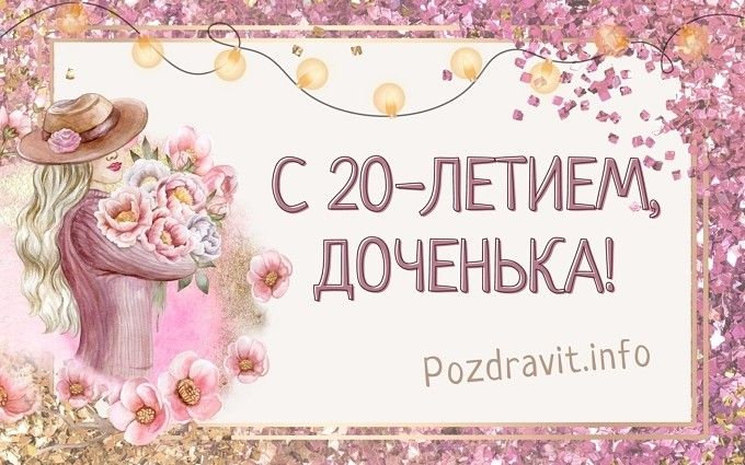 20 оригинальных пожеланий ко Дню Матери