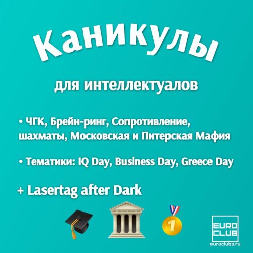 Пожелания классу на каникулы 