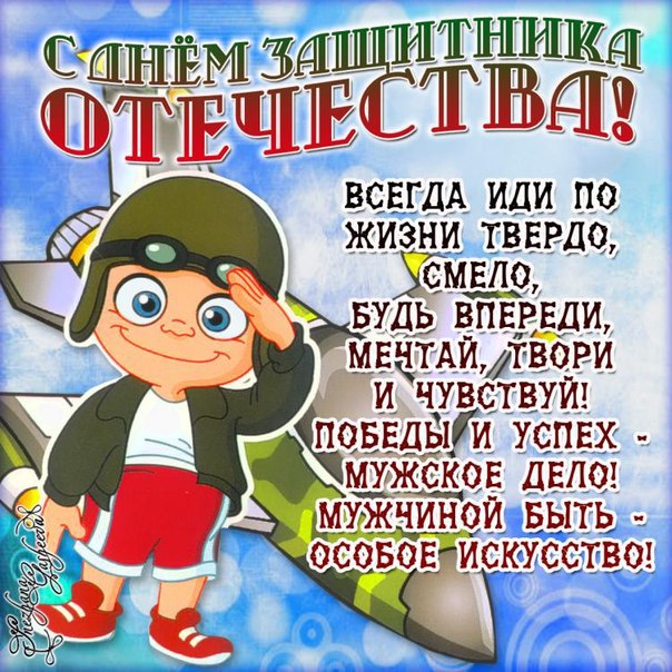 23 февраля