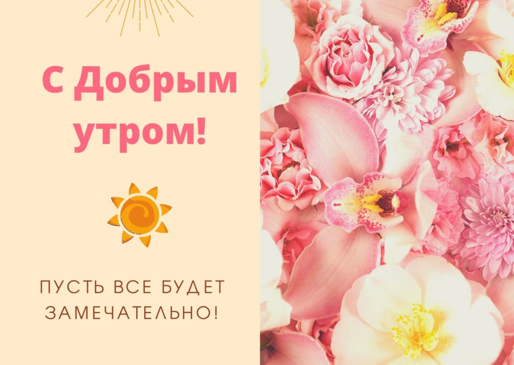 💗 Открытка с хорошим днем мужчине