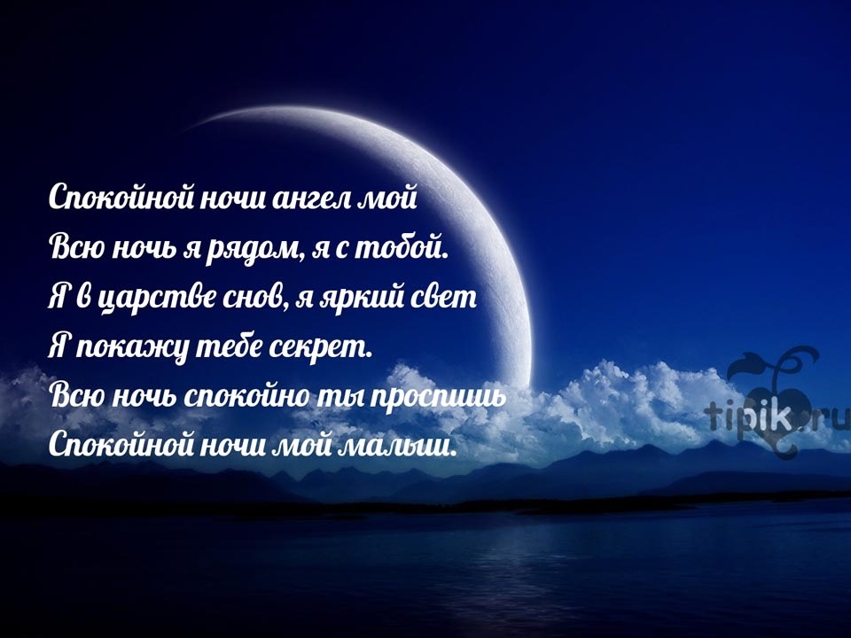 🌜 Доброй ночи, нежных снов! Красивое