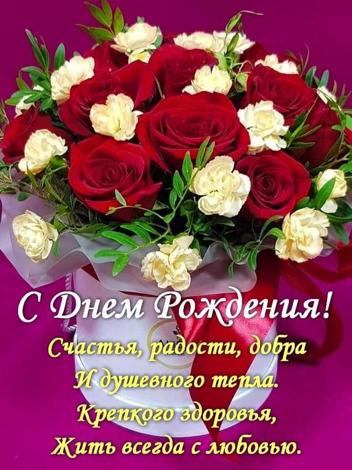 Красивое поздравление С Днем Рождения!🎂💐🎁