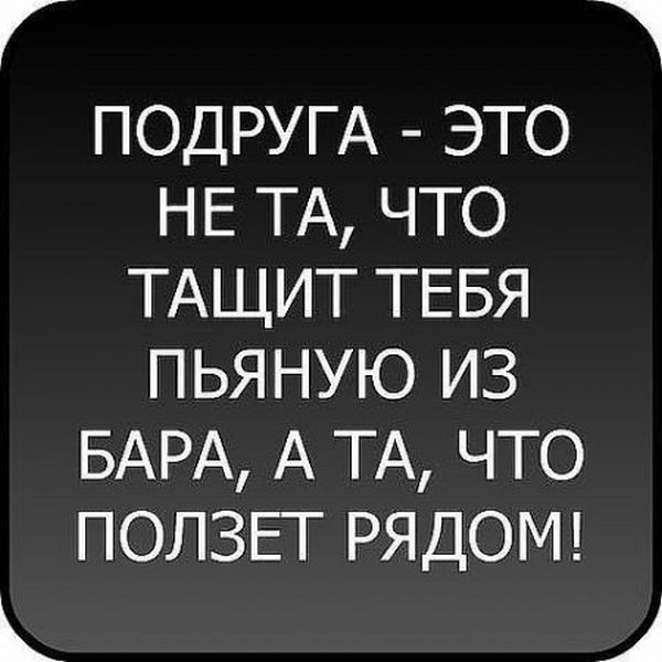 Прикольные высказывания в картинках с надписями. Часть 24 