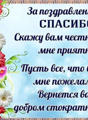 Слова благодарности родителям в прозе своими словами — 35 шт