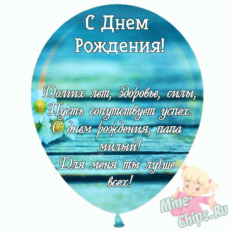 Открытки с днем рождения дочери, скачать бесплатно