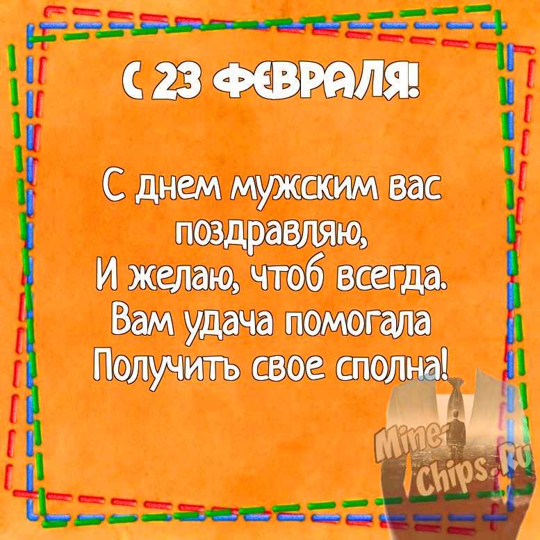 Открытка с 23 февраля любимому парню открытки, поздравления