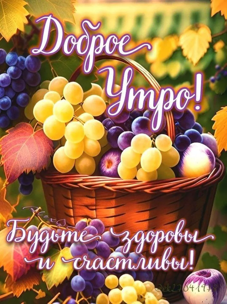 Доброе утро хорошего дня картинки открытки пожелания