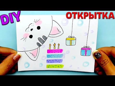 Поделки Из Бумаги На День Рождения | TikTok