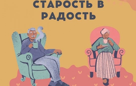 Акция «Подари открытку», ГБОУ ЗКНО, Москва