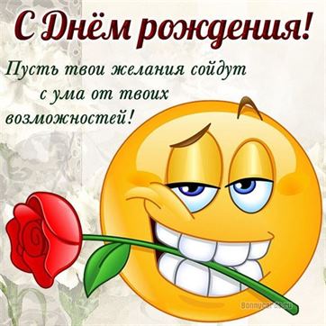 Открытки С днём рождения жене ❤️ 🌹