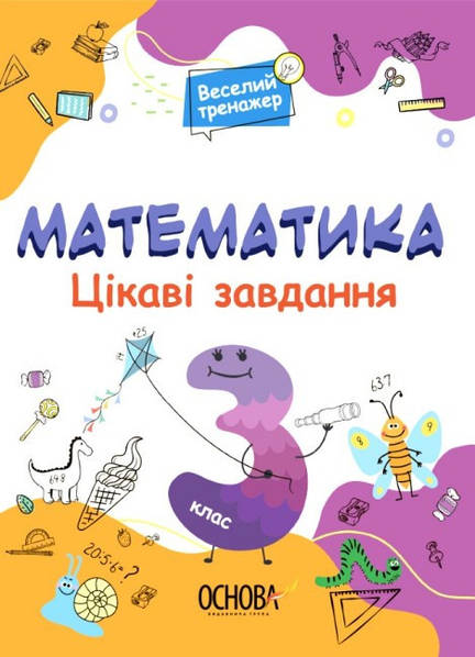 Смешные задачи по математике в