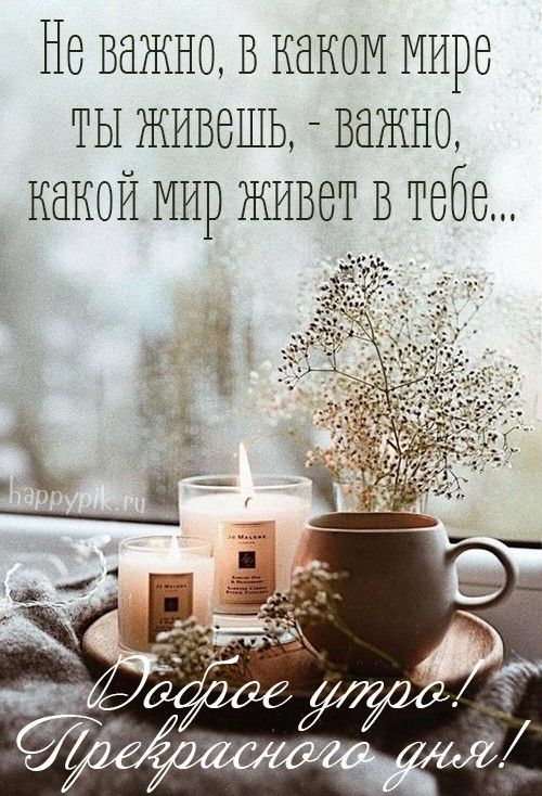 💌☀️😄 Картинки Хорошего дня