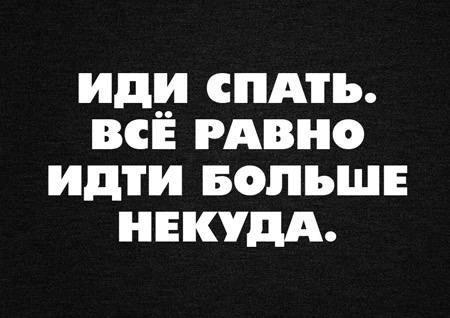 Спи сладко: истории из жизни, советы, новости, юмор и