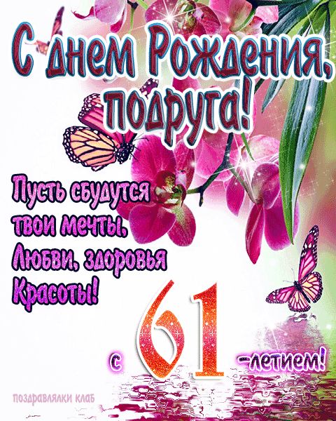 Открытки С днем рождения мужчине 🎁