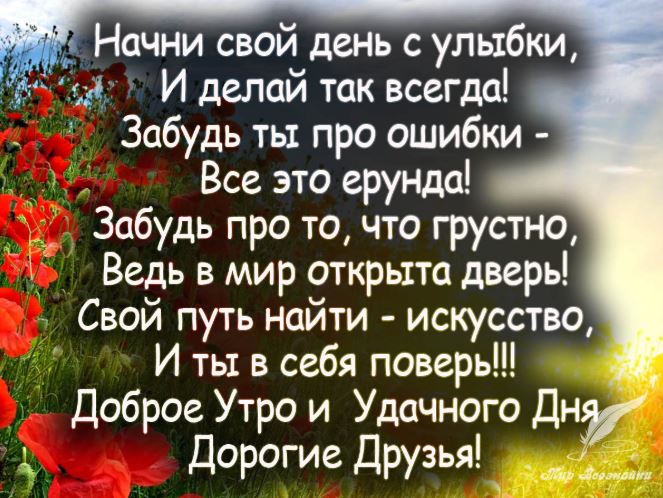 Доброе утро: пожелания доброго утра в прозе, своими словами