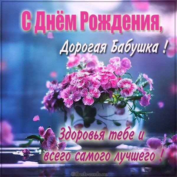 День рождения бабули🌹 | Алёнка Мартиросян | ВКонтакте