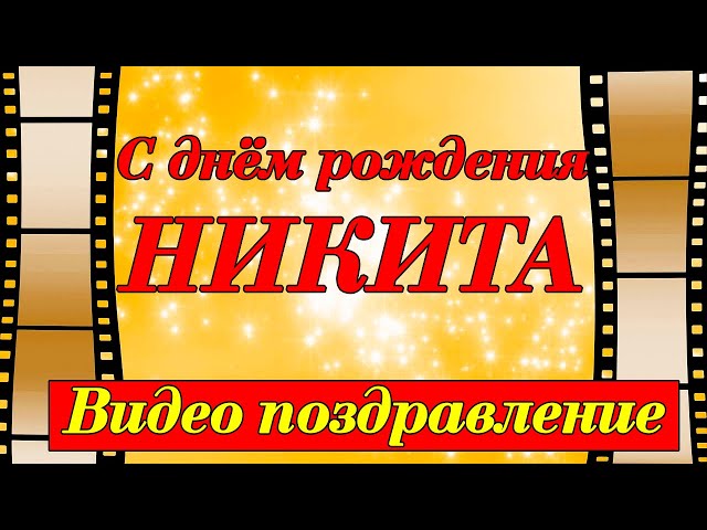 Креативная открытка с Днем Рождения