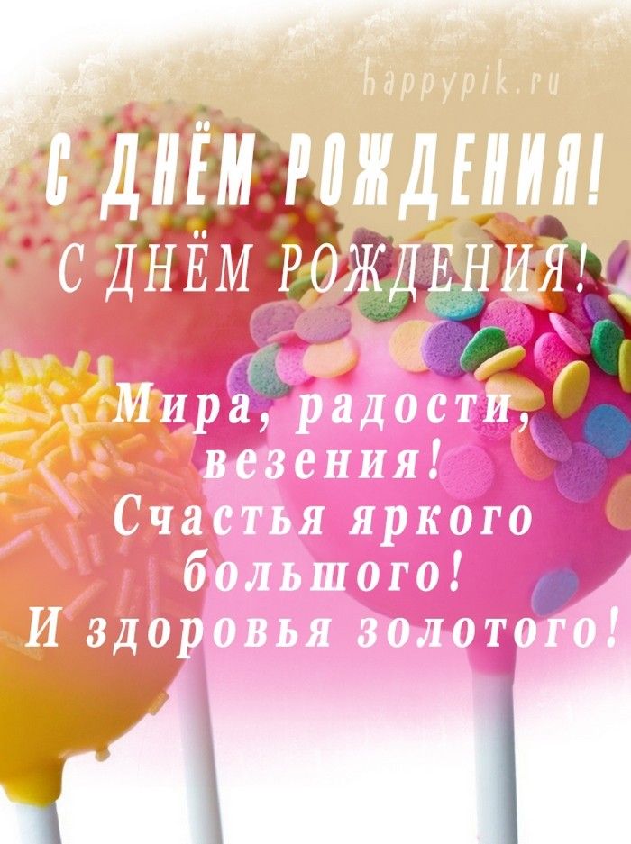 Открытки с днем рождения на 12 ЛЕТ