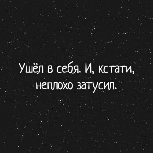 Остроумные и прикольные фразы для поднятия настроения