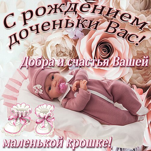 Открытки с Днем Дочери 