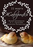 22 марта народный праздник Сорок Святых.