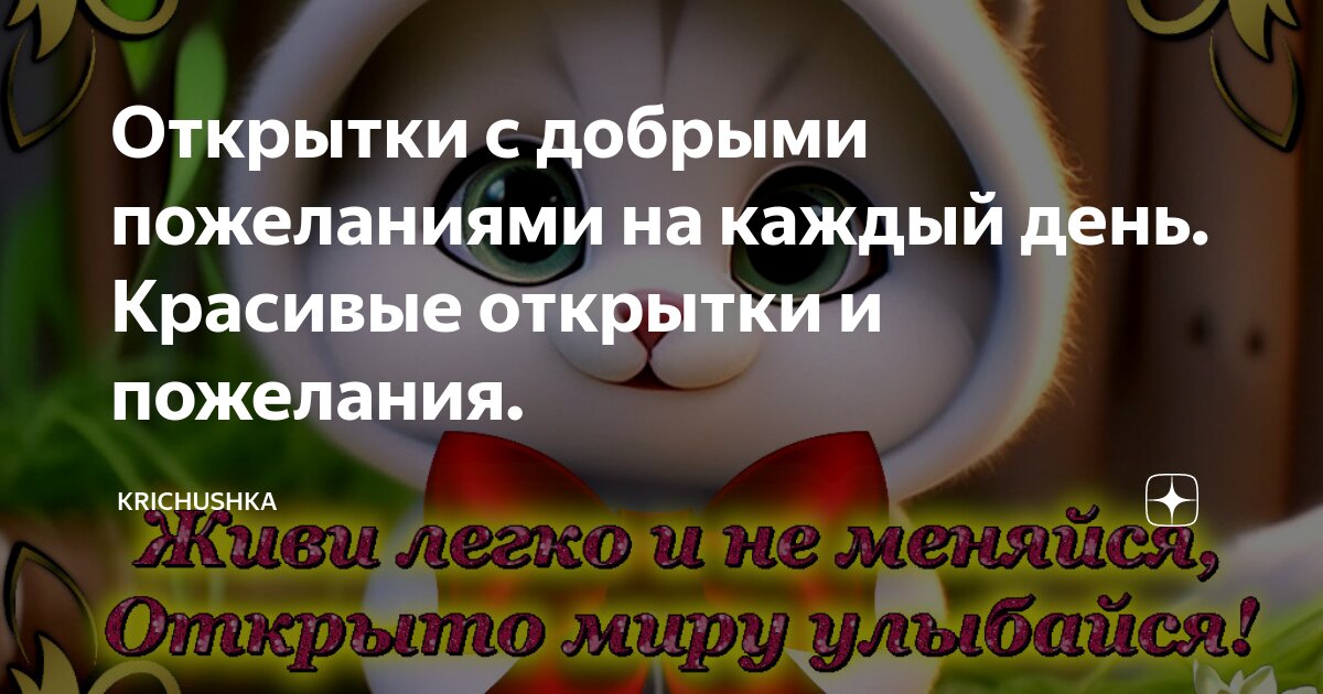 70+ картинок и открыток на тему «Доброе утро»: скачать