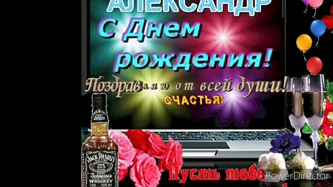 🌷Поздравление с Днем рождения мужчине! Красивая музыкальная