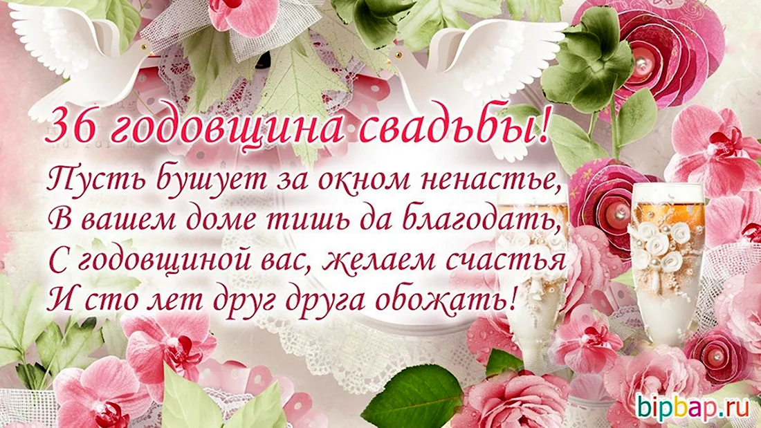 Какая СВАДЬБА 39 лет Вместе 🌸 Красивое музыкальное