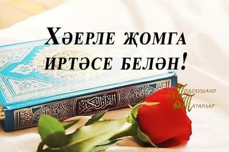 Картинки хәерле иртә красивые на