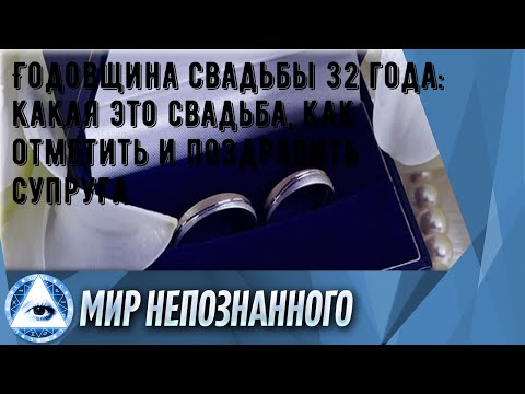 Красная свадьба