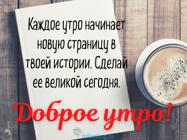 Красивая картинка! С добрым утром, россияне! Отличного дня