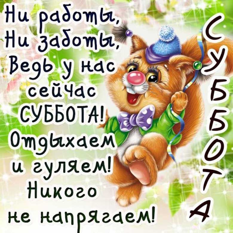 ОТЛИЧНЫХ ВЫХОДНЫХ