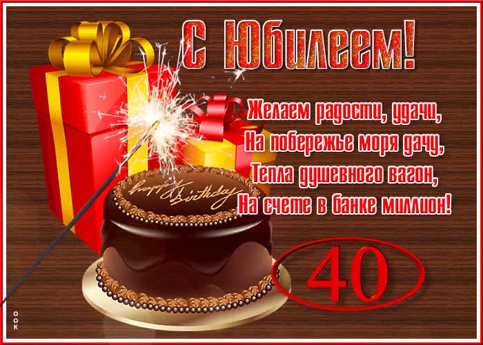 Открытки Анна с 40