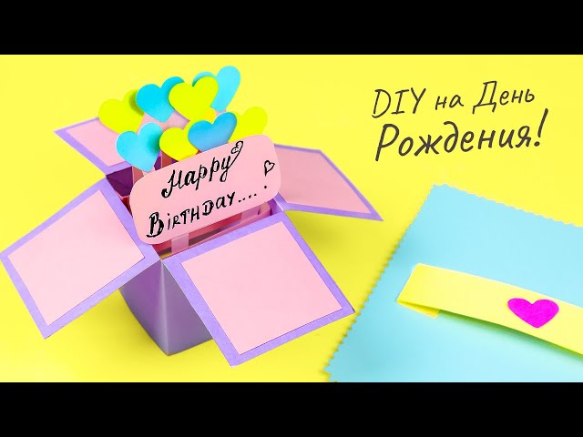 Открытка Дедушке На День Рождения Своими Руками | TikTok