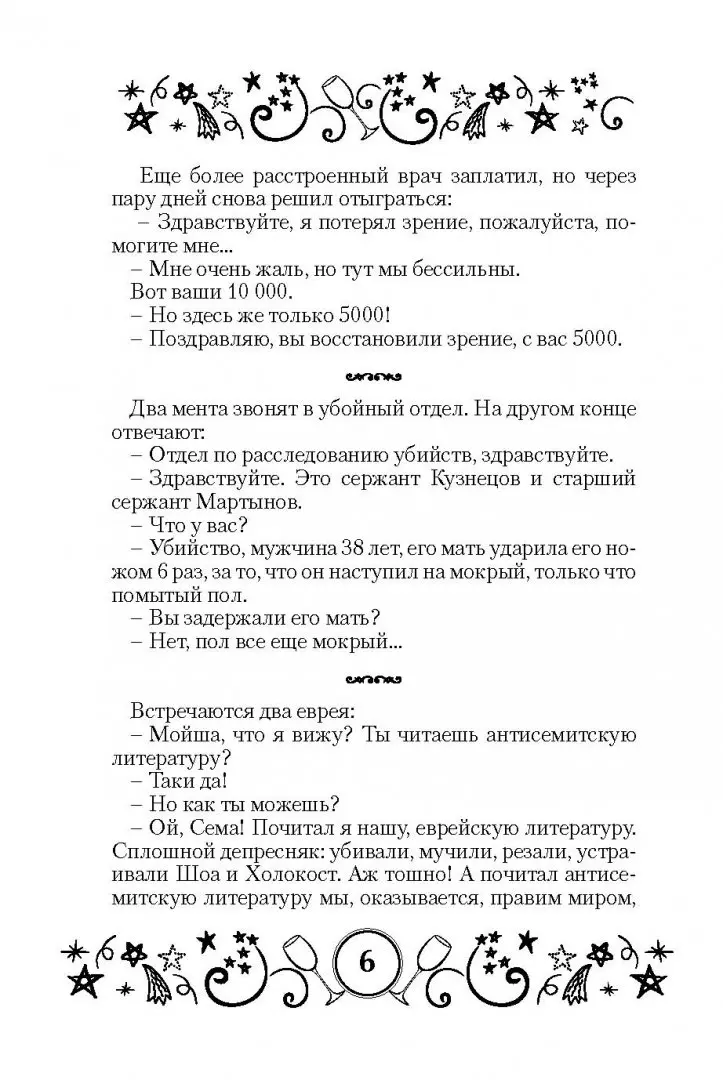 Здравствуйте. Есть ли у вас крутые наклейки на одежду