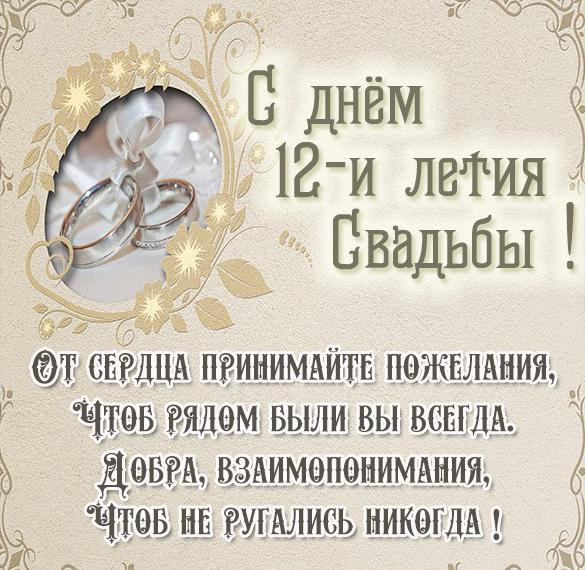 Открытки с жестяной свадьбой — 8 лет