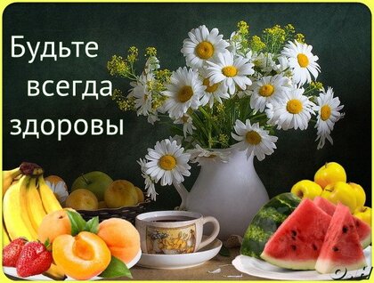 Мерцающие открытки с пожеланиями удачи и здоровья